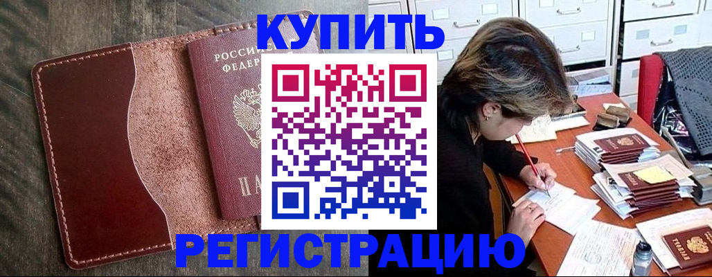 временная регистрация 2025 в Сухом Логе