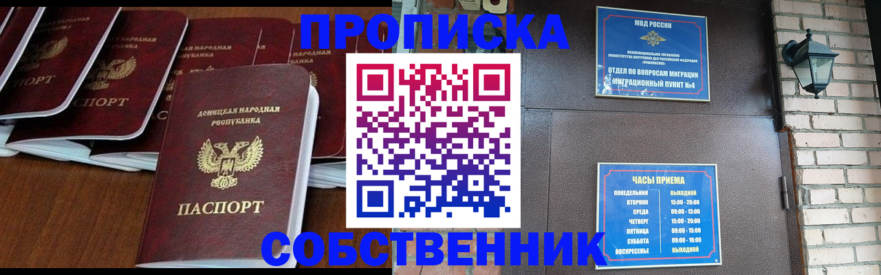 прописка регистрация в Сухом Логе