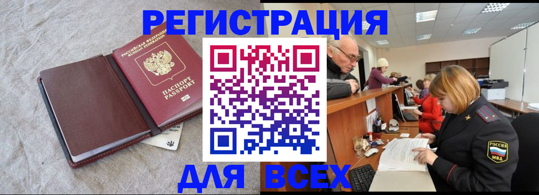 прописка паспорт в Сухом Логе