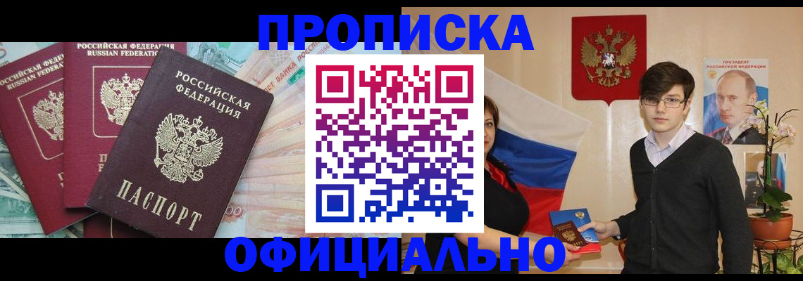 временная регистрация адрес в Сухом Логе